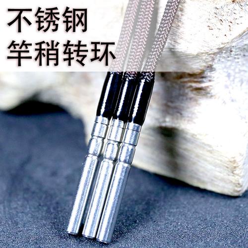 献县竿稍转环